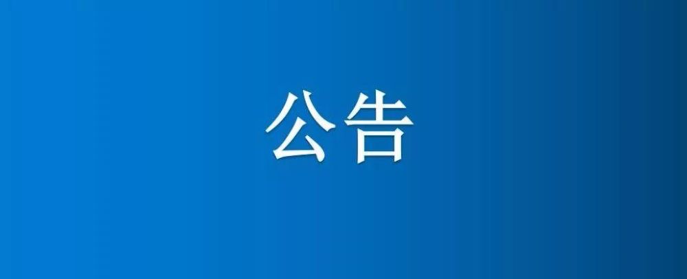 河南省博農(nóng)實(shí)業(yè)集團(tuán)有限公司一分場(chǎng)七區(qū)6、7號(hào)中地、白馬河地中間半截河填埋項(xiàng)目競(jìng)爭(zhēng)性談判公告