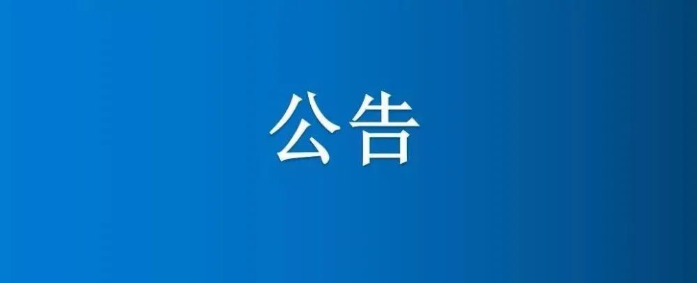 博農(nóng)集團(tuán)物業(yè)管理服務(wù)中心 2025年第二季度部分門店及倉庫公開招租項(xiàng)目成交公示